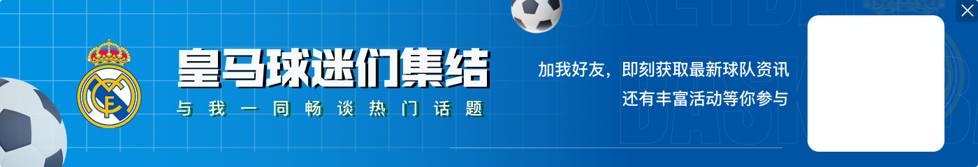 维尼修斯背后被推倒裁判未吹犯规，坐地抱怨判罚