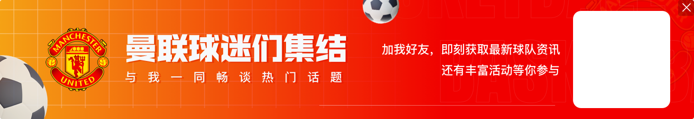 埃弗拉：曼联能3