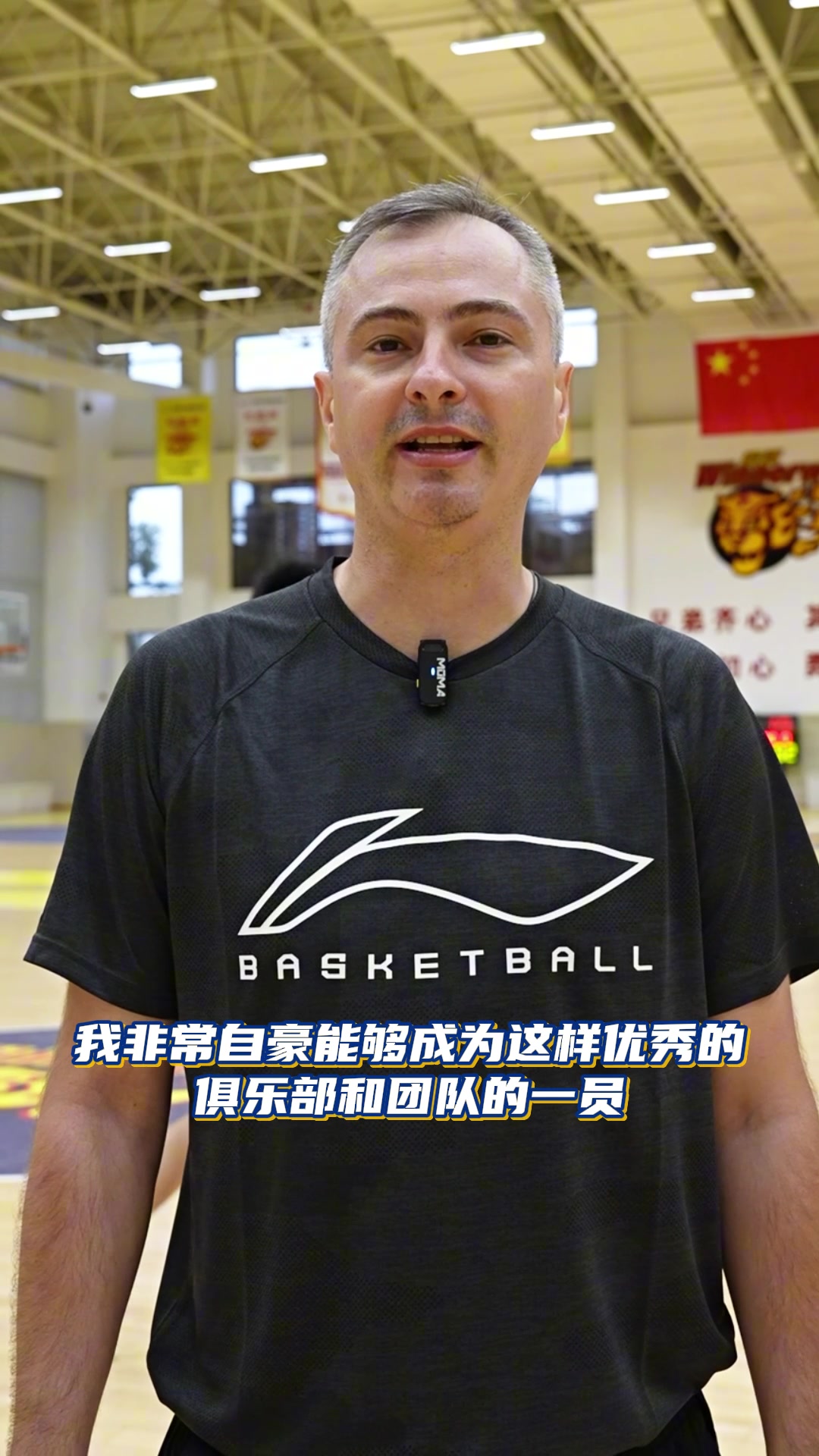 广东新帅：球队11次夺冠 来这里做主帅对我来说是一份重大的责任