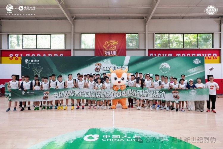 一日球员，反客为主！深圳国寿CBA探营活动燃动热爱